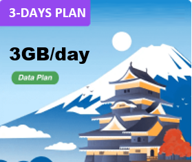 Japan 3 Days Unlimited Data(3GB/day high speed)